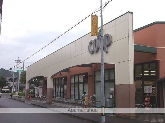 スーパー　ＣＯＯＰ（スーパー）まで600m