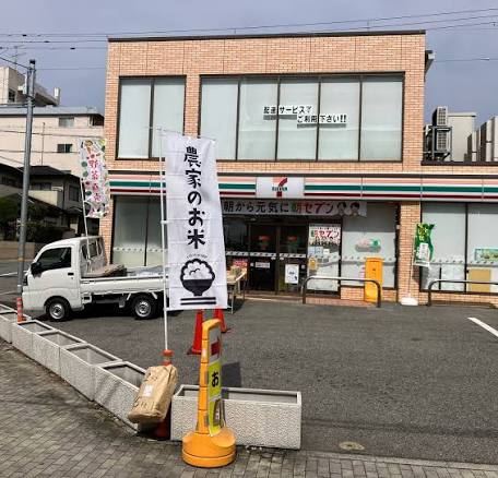 コンビニ　セブンイレブン神戸御影八色橋東店（コンビニ）まで158m