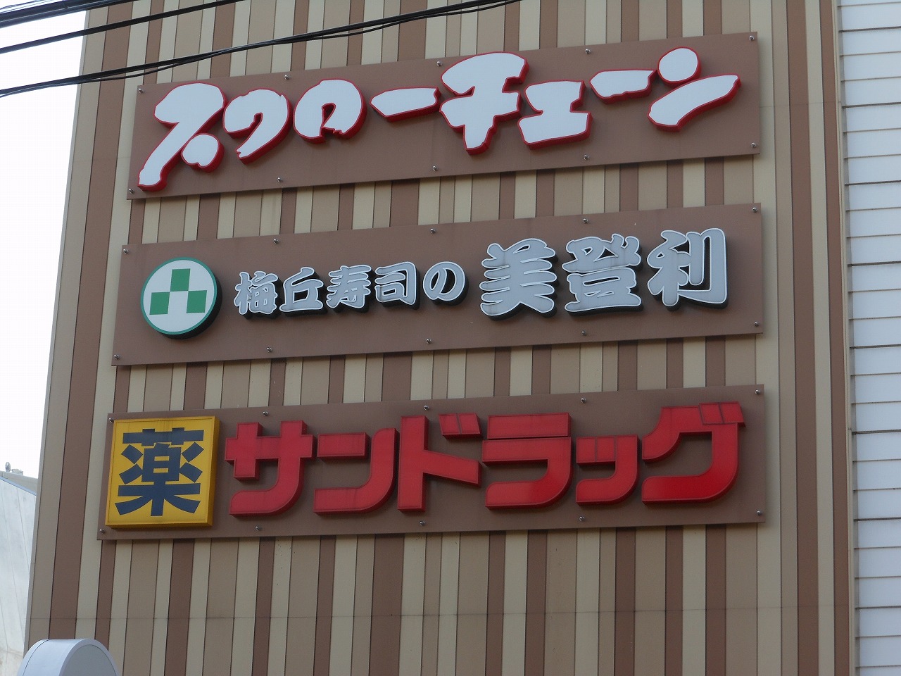 メゾンモナミの周辺写真