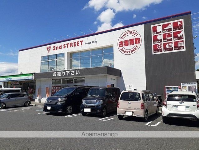 その他　セカンドストリート神辺店（その他）まで300m