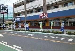 飲食店　はま寿司（飲食店）まで800m