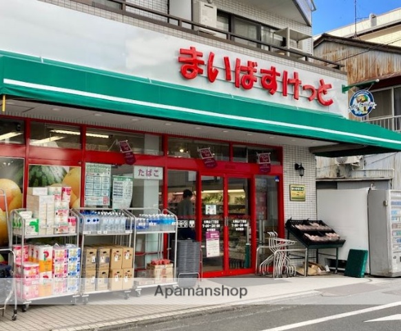 スーパー　まいばすけっと　大岡山１丁目店（スーパー）まで495m