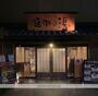 その他　天然温泉 延羽の湯 鶴橋店（その他）まで198m