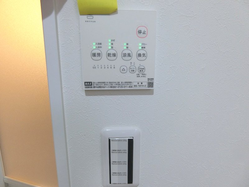 その他　【施工例】嬉しい浴室乾燥機付き