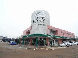 スーパー　ヒラキストア大坪店（スーパー）まで1021m