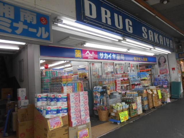 ドラックストア　★★サカイヤ薬局（ドラッグストア）まで95m