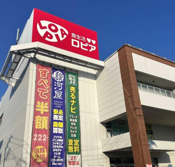 スーパー　ロピア　ままともプラザ町田店（スーパー）まで916m