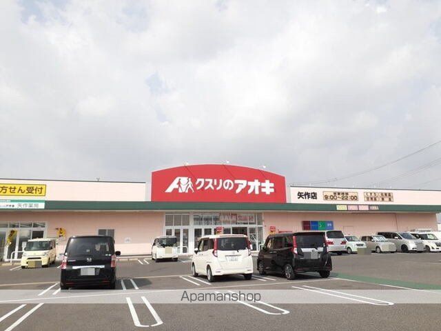 ドラックストア　クスリのアオキ　矢作店（ドラッグストア）まで1300m
