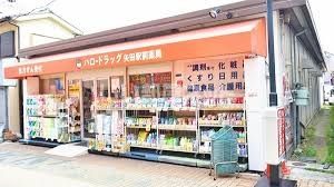 ドラックストア　ハロードラッグ矢田駅前薬局（ドラッグストア）まで1748m