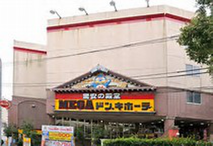 その他　ドンキホーテ（その他）まで120m