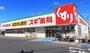 ドラックストア　スギ薬局中野駅北店（ドラッグストア）まで338m