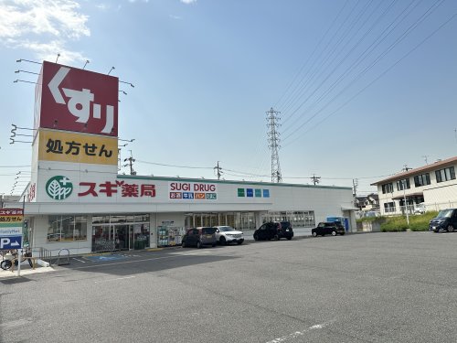 ドラックストア　スギ薬局 笠寺南店（ドラッグストア）まで459m
