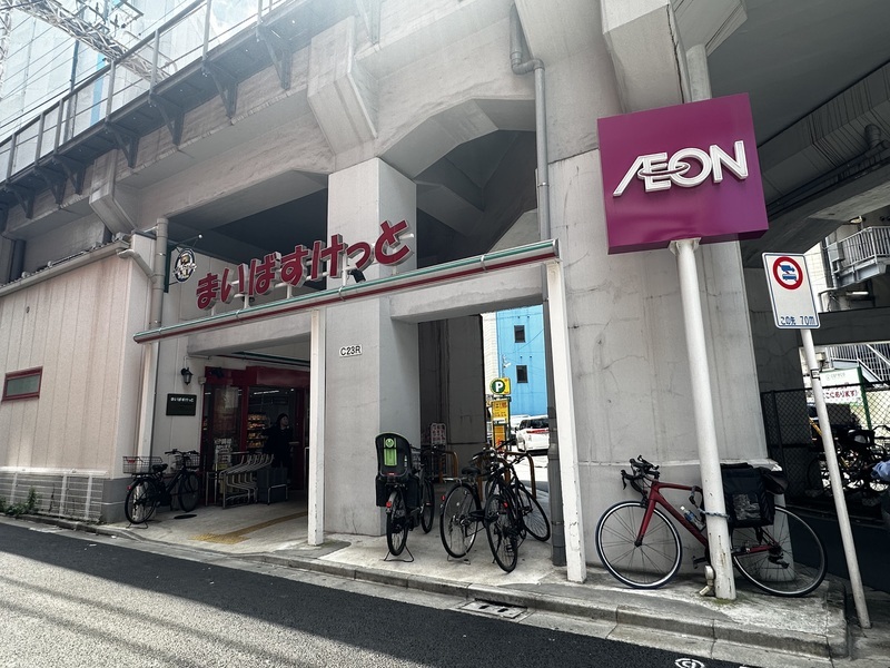 ショッピングセンター　まいばすけっと 西日暮里駅東店（ショッピングセンター）まで120m