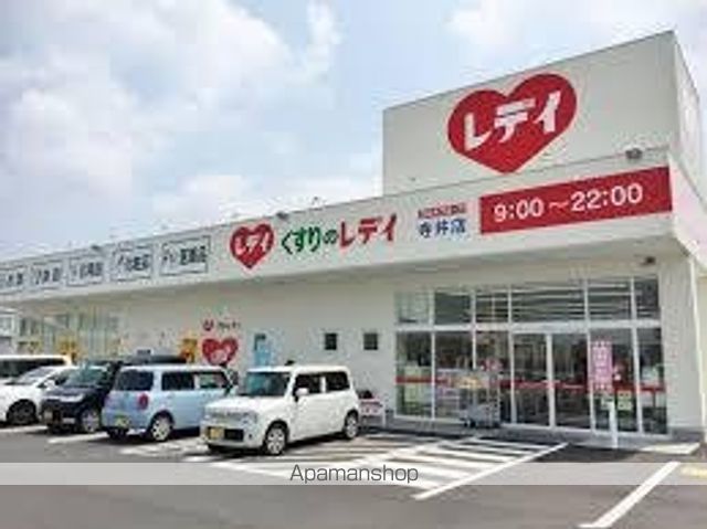 ドラックストア　レディ（ドラッグストア）まで654m