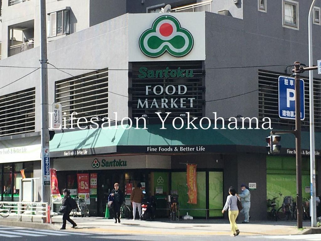 スーパー　Santoku長者町店（スーパー）まで230m