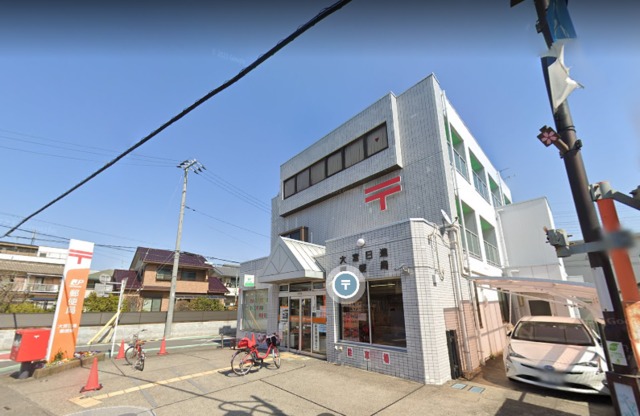 郵便局　大宮日進郵便局（郵便局）まで340m