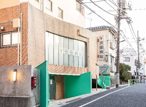 病院　医療法人社団叡宥会安田病院（病院）まで316m