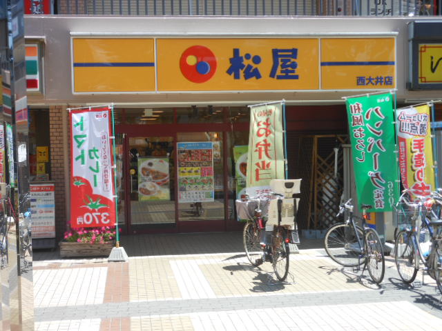 飲食店　松屋（飲食店）まで283m