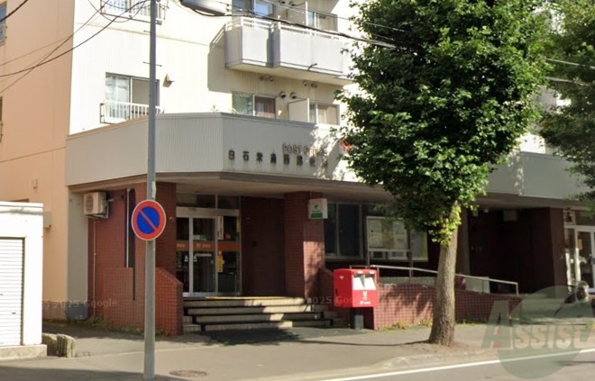 郵便局　白石栄通西郵便局（郵便局）まで270m