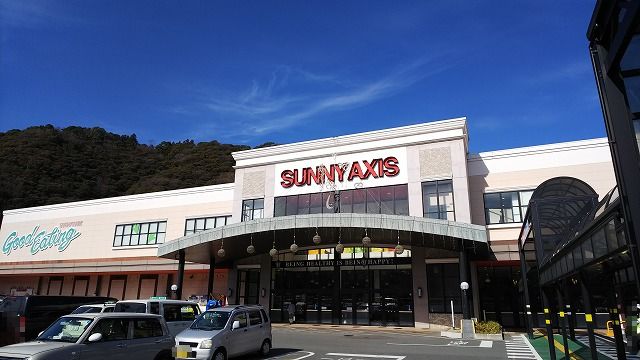 スーパー　サニーアクシスいの店（スーパー）まで1186m