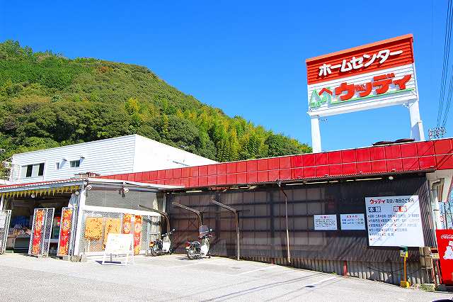ホームセンター　ウッディ本館（ホームセンター）まで1236m