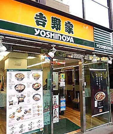 飲食店　吉野家 浜町店（飲食店）まで174m