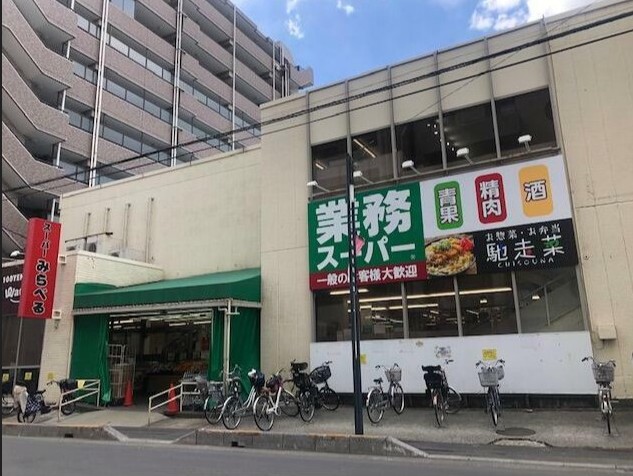 スーパー　スーパーみらべる南浦和店（スーパー）まで570m