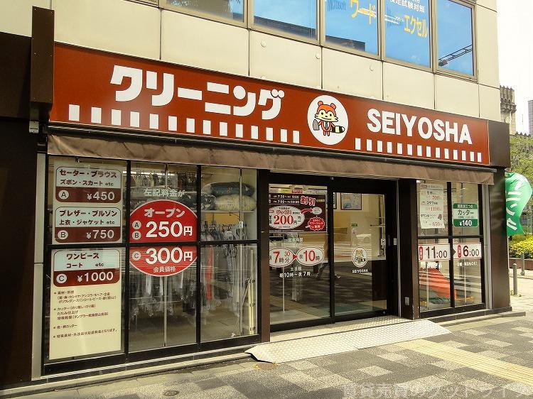 その他　西洋社（その他）まで485m