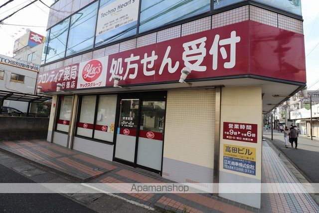 ドラックストア　フロンティア薬局（ドラッグストア）まで130m