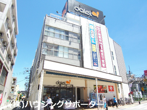 スーパー　ダイエー西八王子店（スーパー）まで575m