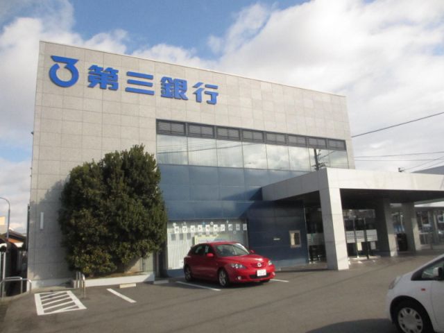 銀行　第三銀行（銀行）まで680m
