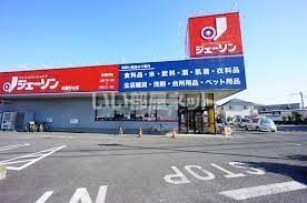 スーパー　ジェーソン（スーパー）まで1892m