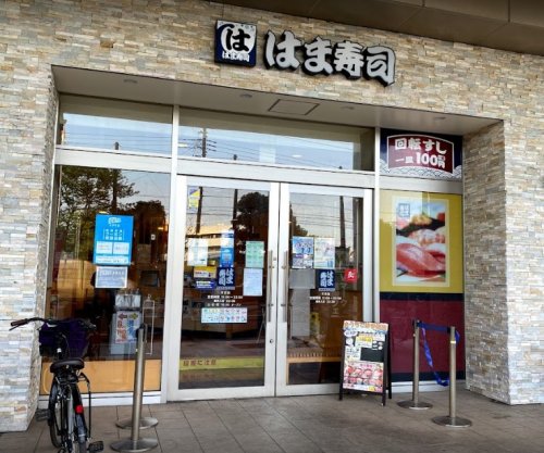 その他　はま寿司 もとまちユニオン日吉店（その他）まで465m