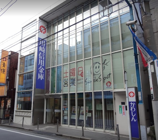 銀行　川崎信用金庫住吉支店日吉出張所（銀行）まで477m