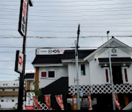 飲食店　無添 くら寿司 名古屋本陣店（飲食店）まで1045m