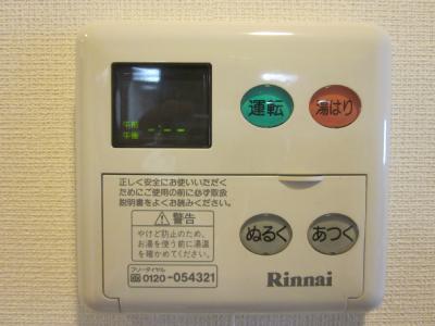 その他　お湯はり