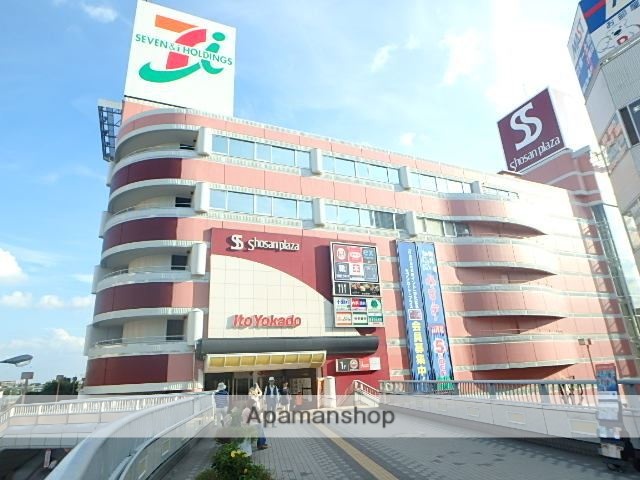 スーパー　イトーヨーカ堂上尾駅前店（スーパー）まで382m