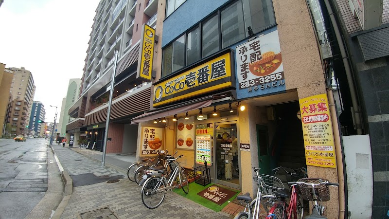 飲食店　CoCo壱番屋博多区住吉店（飲食店）まで251m