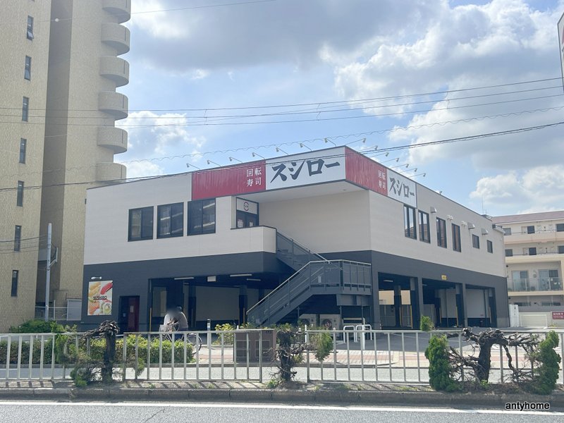 飲食店　スシロー 木川東店（飲食店）まで279m