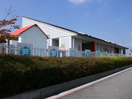幼稚園・保育園　若草保育園（幼稚園・保育園）まで2071m