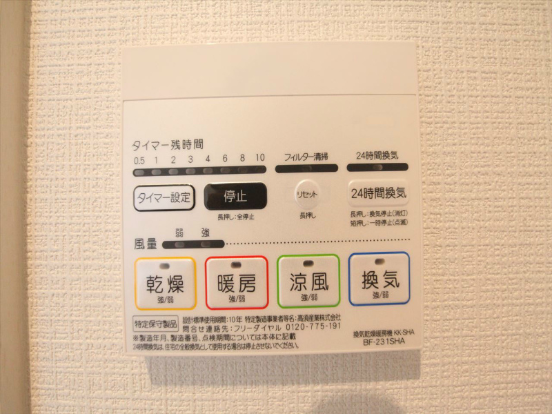 その他設備　浴室暖房乾燥機付き　同仕様写真