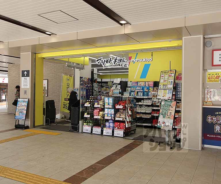 ドラックストア　マツモトキヨシ阪急大宮駅前店（ドラッグストア）まで450m