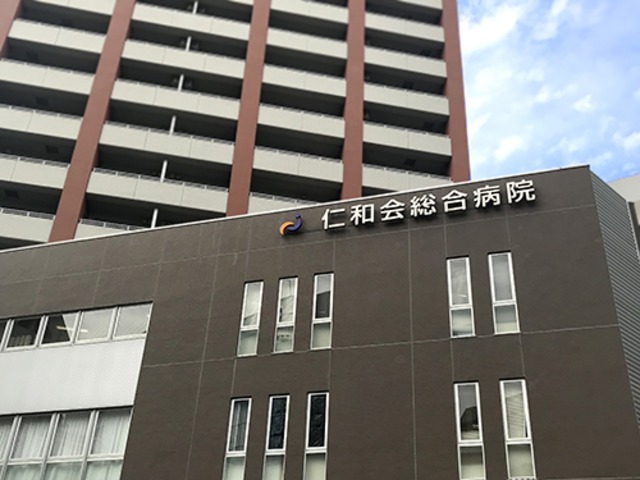 病院　仁和会総合病院（病院）まで695m