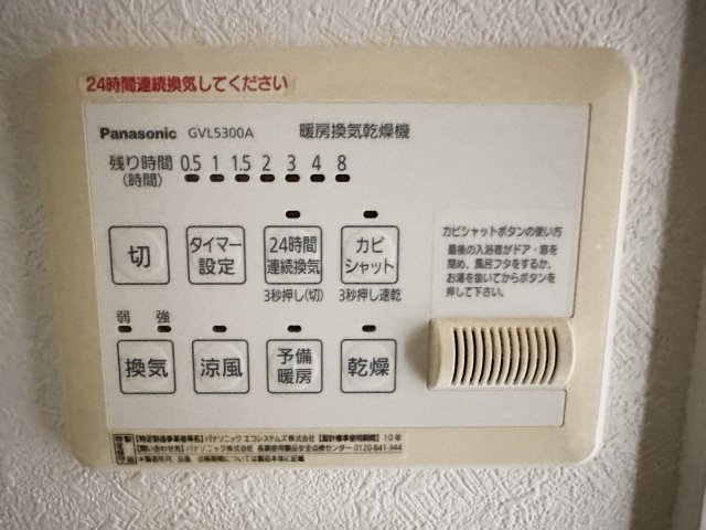 アネックス宝生のその他写真