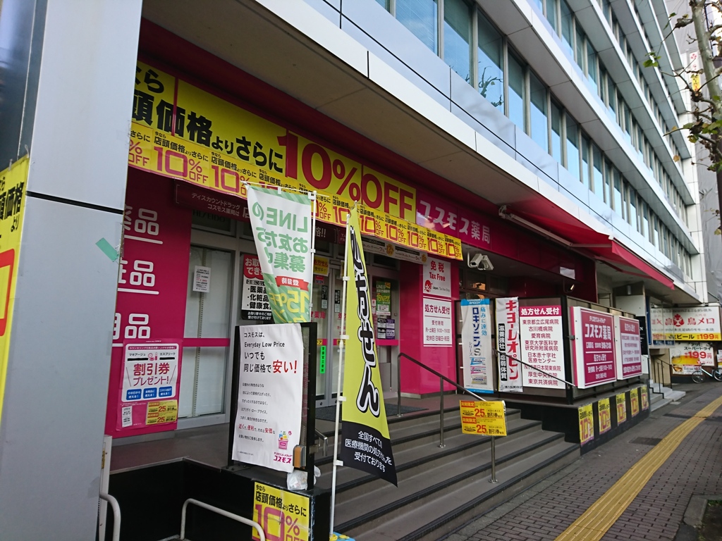 東京メトロ日比谷線 広尾駅 徒歩1分 12階建 築19年の周辺写真