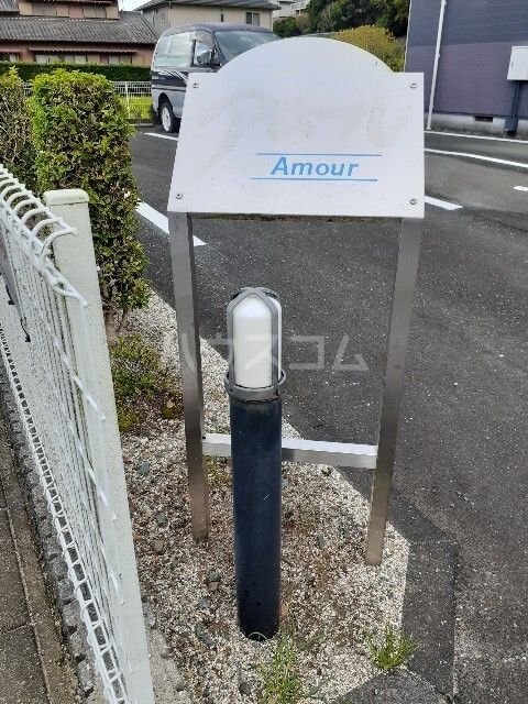 アムールのその他写真