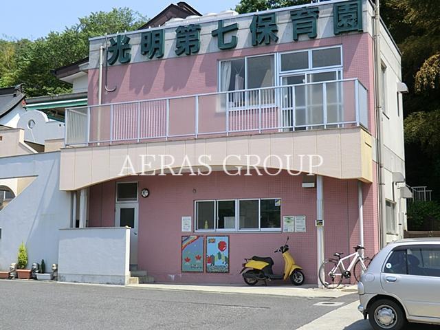 幼稚園・保育園　多摩養育園光明第七保育園（幼稚園・保育園）まで446m