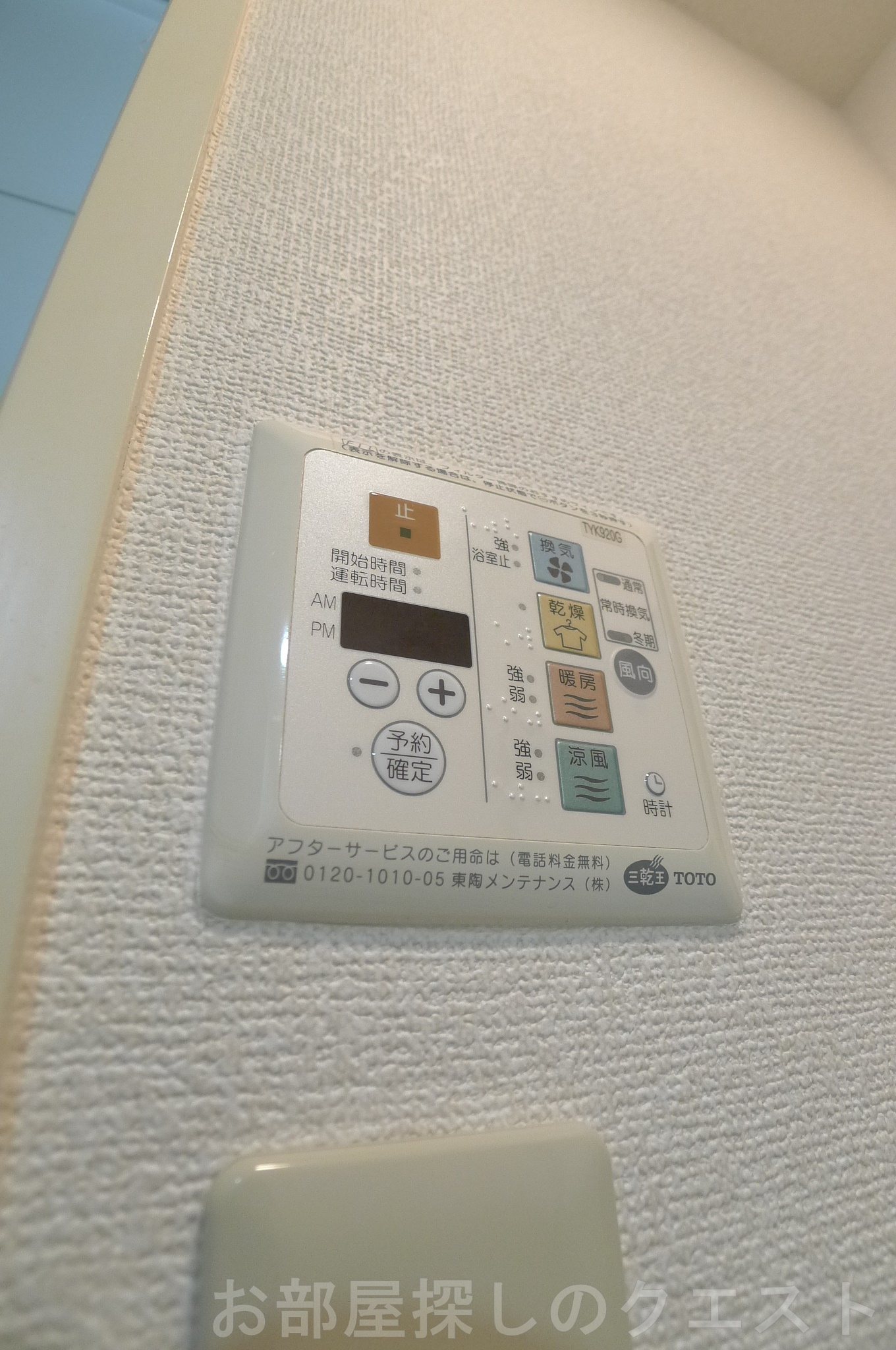 その他設備　（写真は同タイプ）