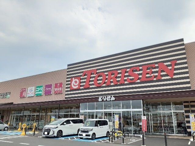 スーパー　とりせん　栃木店（スーパー）まで550m