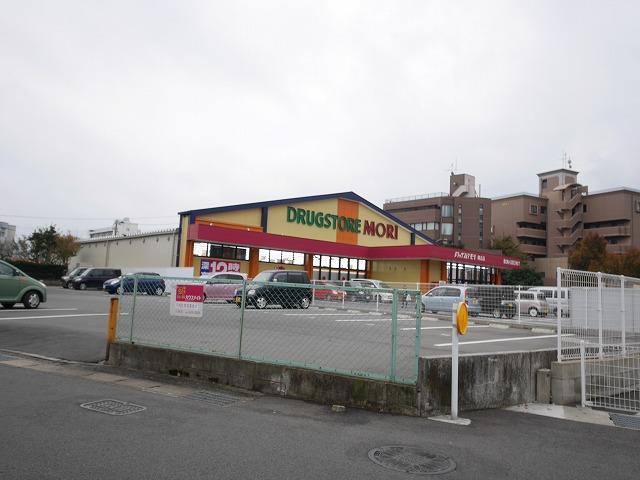 ドラックストア　ドラッグストアモリ南丘店（ドラッグストア）まで170m